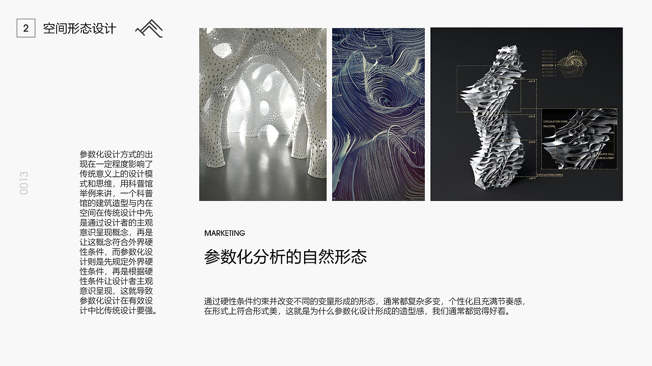 展示设计毕业答辩PPT（图ZMjU5NzU5OTYw） - 展陈设计 - 站酷设计师Rosars烧酒原创素材 - 站酷ZCOOL