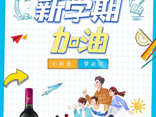 开学季新学期新同学