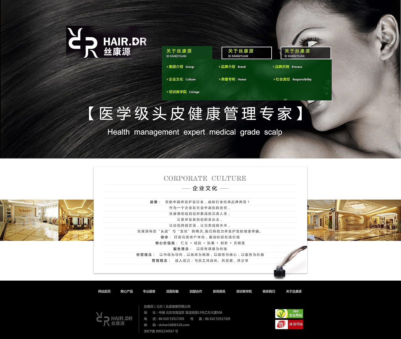 二级页面框架（图ZMjUzNDU1MzY=） - 企业官网 - 站酷设计师菜鸟9541原创素材 - 站酷ZCOOL