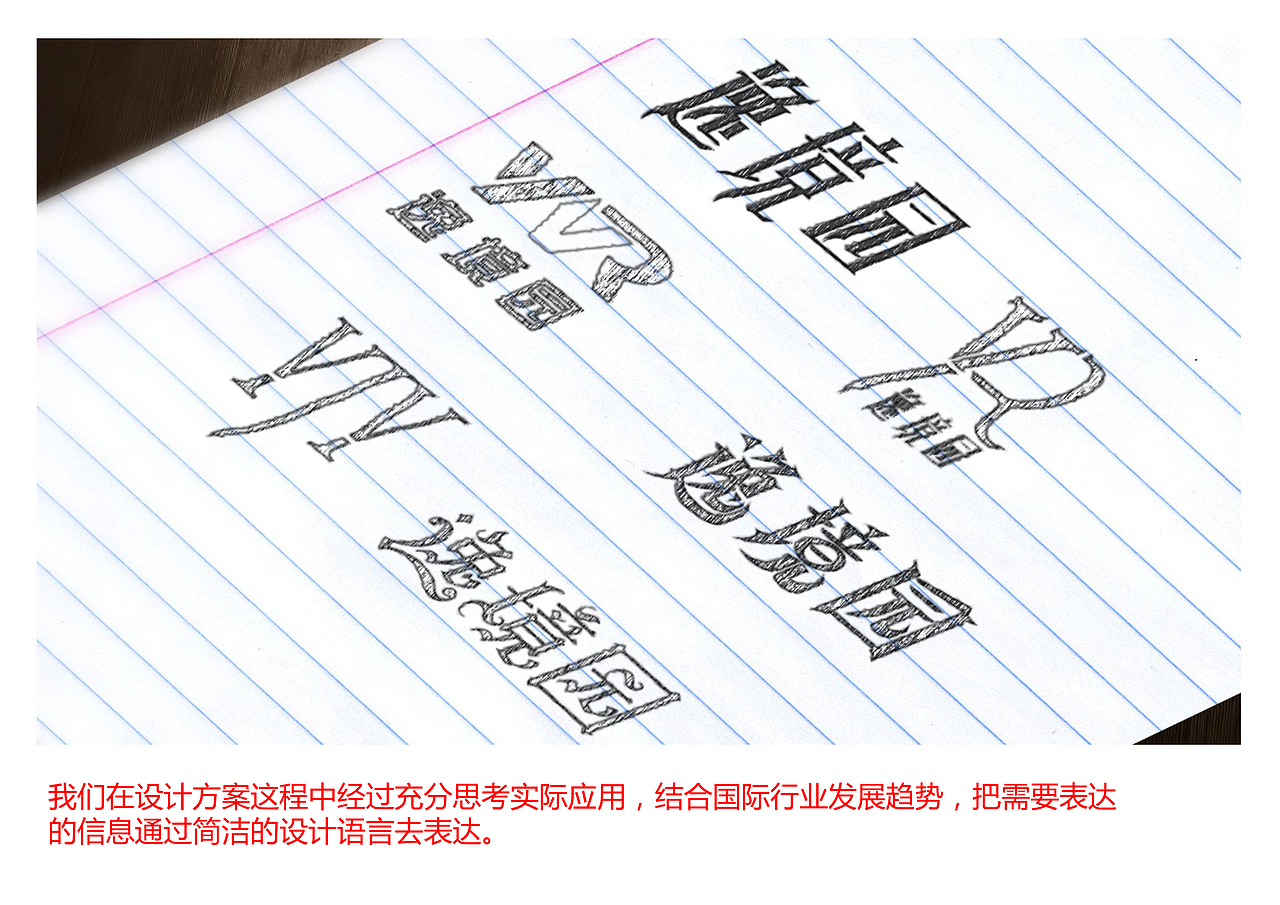 VR娱乐体验店标志沟通方案（图ZNjAwMDk3MDQ=） - Logo - 站酷设计师像素男原创素材 - 站酷ZCOOL