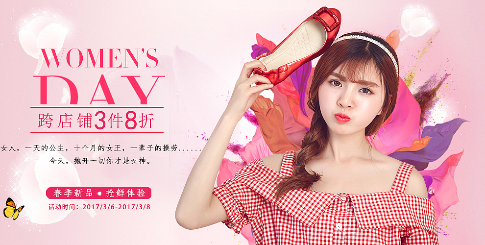 17年初女鞋海报 关联（图ZODI0OTQ0NTY=） - 电商 - 站酷设计师梅zI丶原创素材 - 站酷ZCOOL