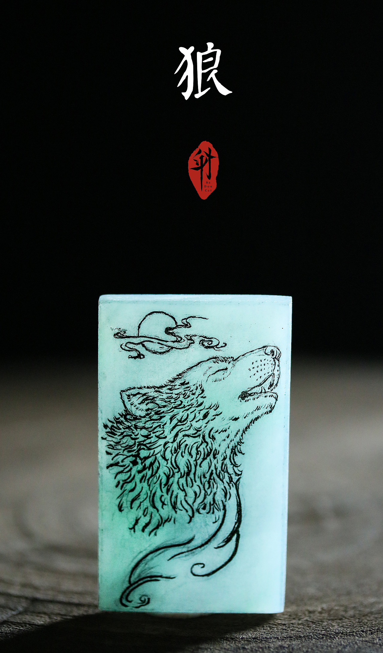 翠之美（图ZMTA5MTI4NjI4） - 产品摄影 - 站酷设计师浆糊丶先生原创素材 - 站酷ZCOOL