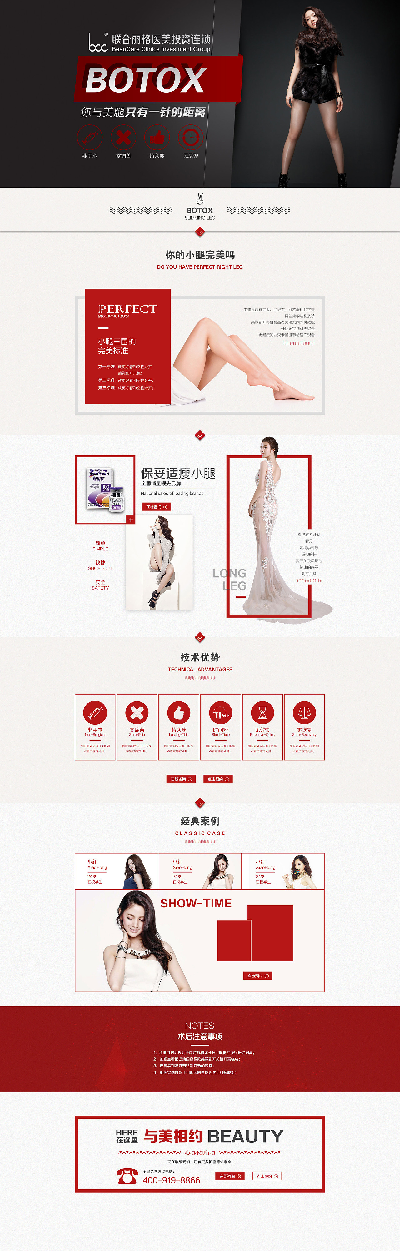 医美专题（图ZMTExNTg4OTI4） - 运营设计 - 站酷设计师HomeRofin原创素材 - 站酷ZCOOL