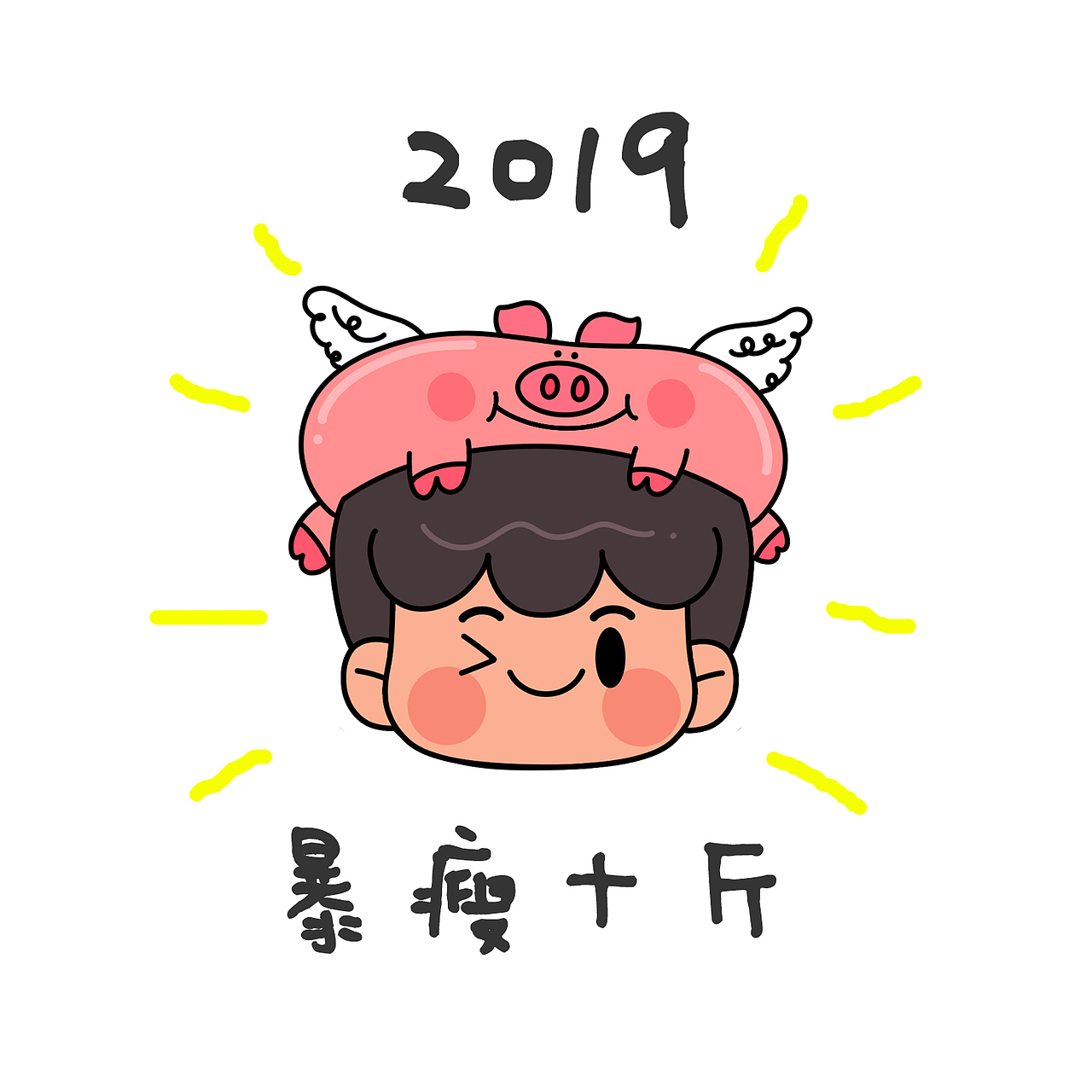 2019新年小头像（图ZMTQzNzA5MDg4） - 商业插画 - 站酷设计师海尔兄弟hibros原创素材 - 站酷ZCOOL