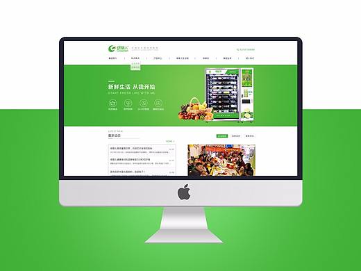 官网部分页面修改，17年做的