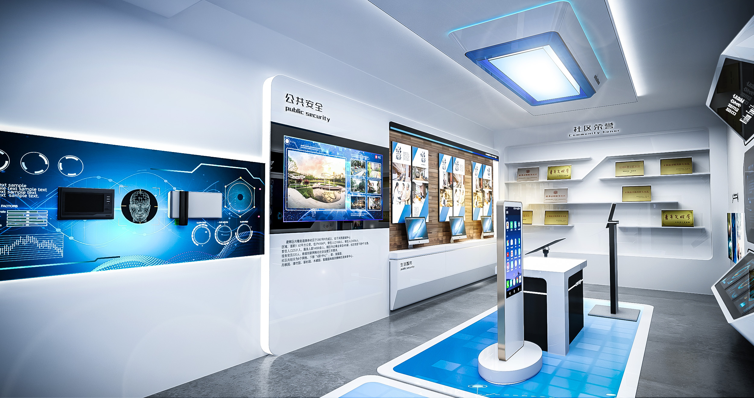 南京奥体智慧社区