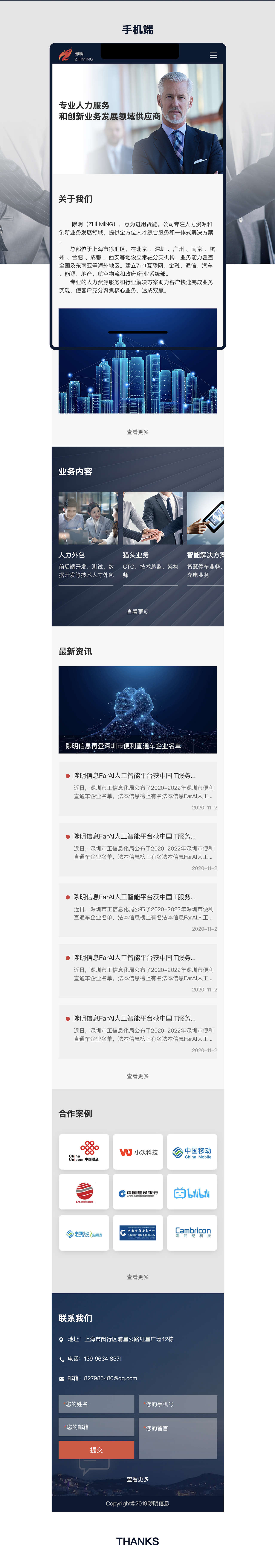 陟明网站网页设计