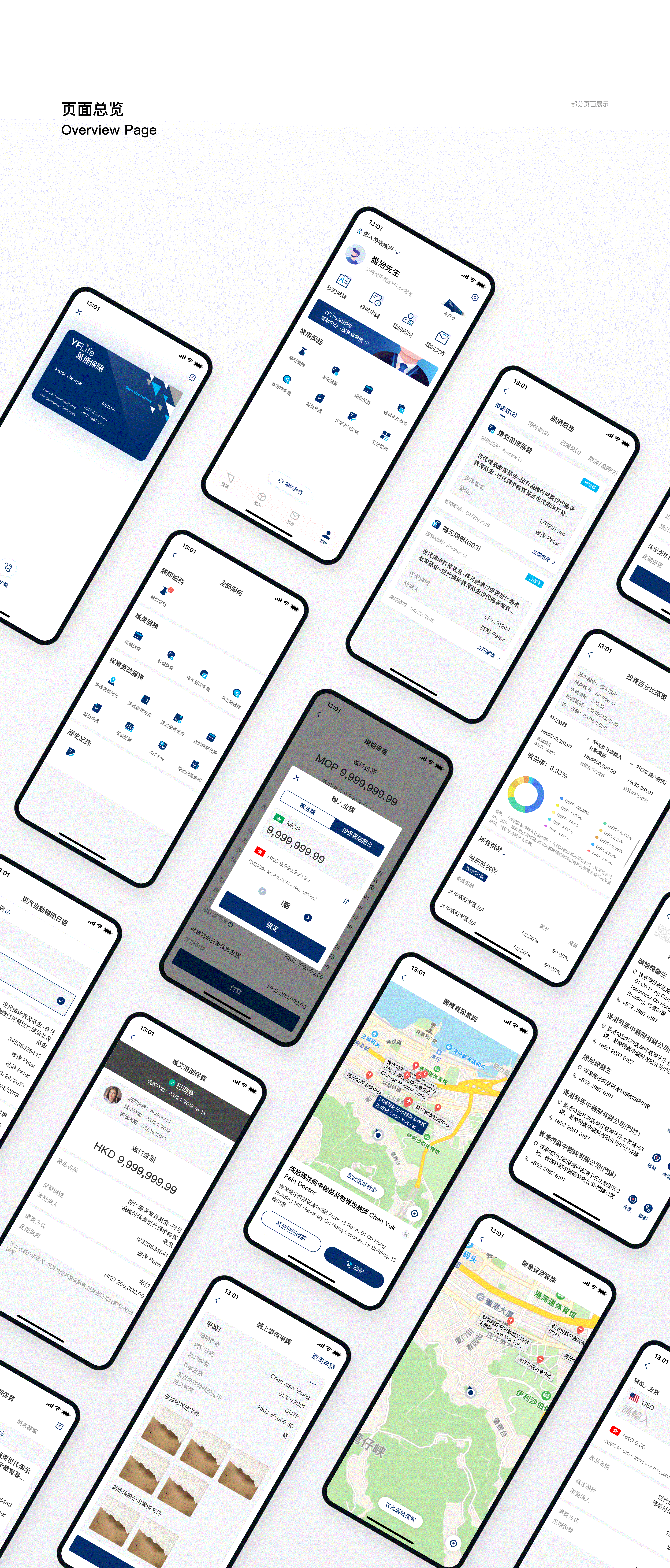 万通保险YFLink APP Design（图ZMjg0OTc1MDMy） - APP界面 - 站酷设计师7V_Kevin原创素材 - 站酷ZCOOL