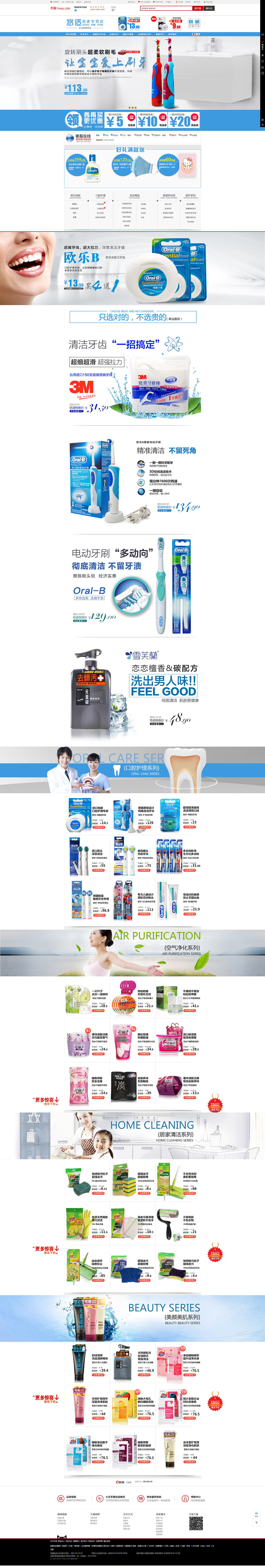 居家用品首页（图ZMTA2MDY0ODUy） - 电商 - 站酷设计师就叫木木兰原创素材 - 站酷ZCOOL