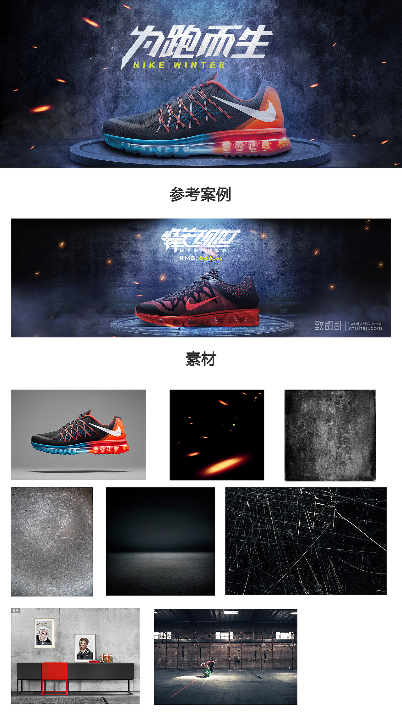 运动鞋banner（图ZMTI2Mjg2NTQw） - 电商 - 站酷设计师玥澄原创素材 - 站酷ZCOOL