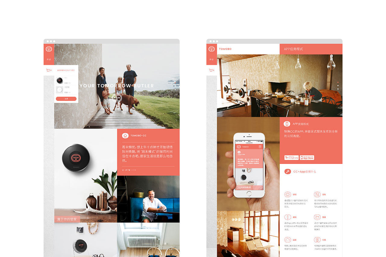 【深圳】TOMOBO 品牌视觉形象