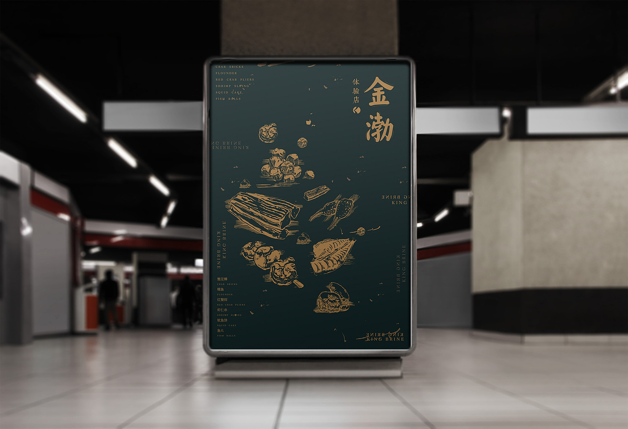 大连金渤海产（图ZMTY5MTk3MTg4） - 品牌 - 站酷设计师小熊现在很撑原创素材 - 站酷ZCOOL