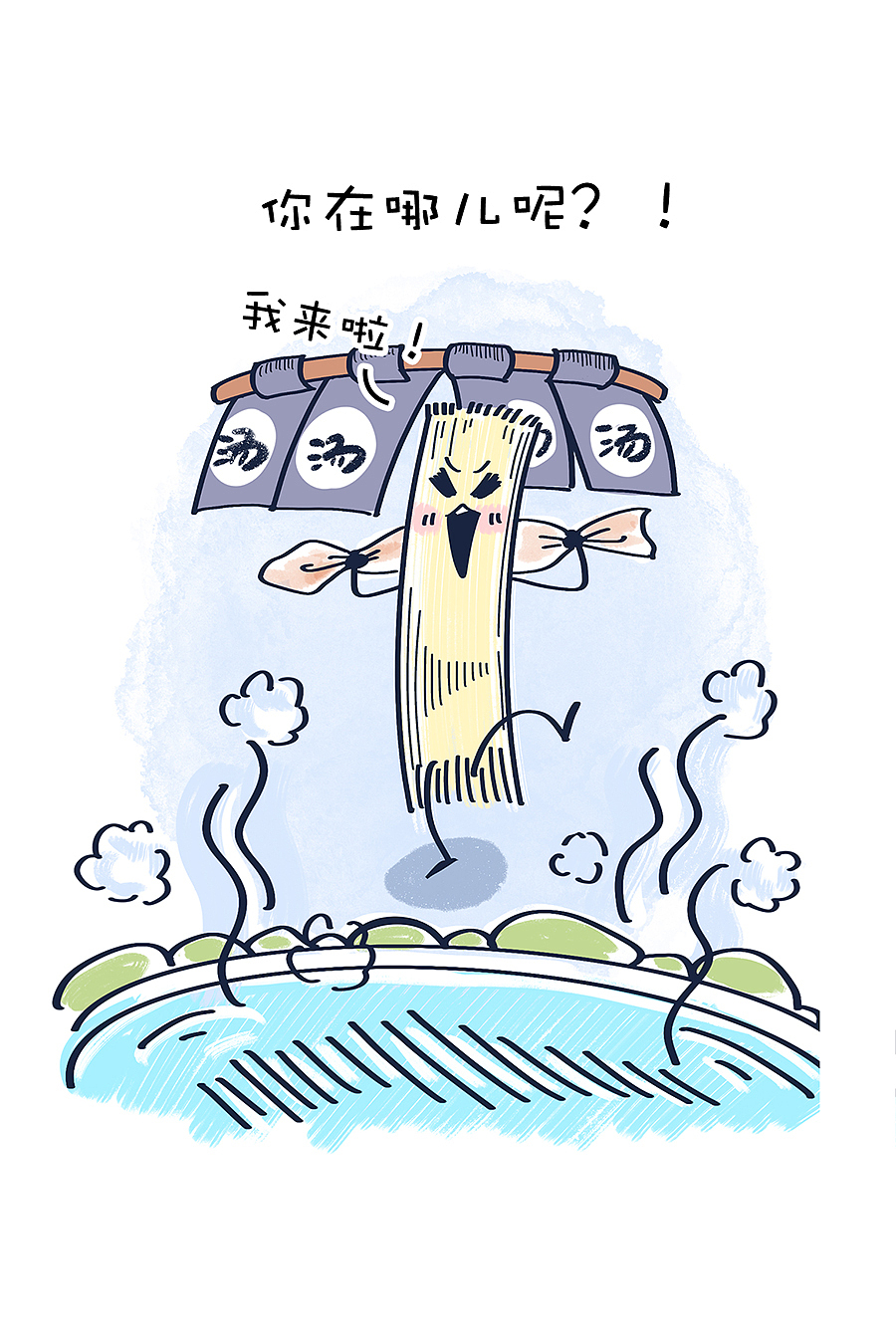 美食的日常(1-3)