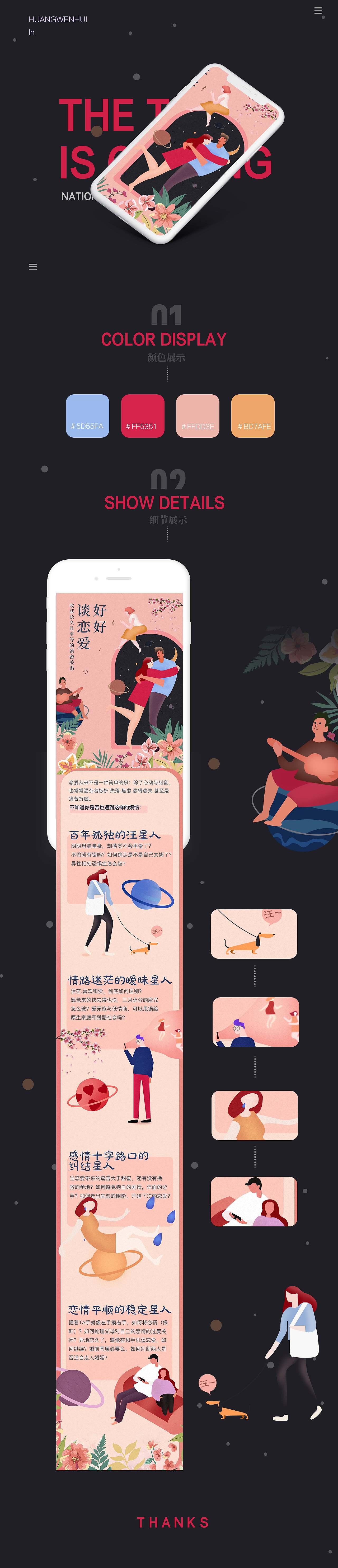 H5风格插画（图ZMjE5NTM0OTE2） - 闪屏/壁纸 - 站酷设计师Hhii原创素材 - 站酷ZCOOL