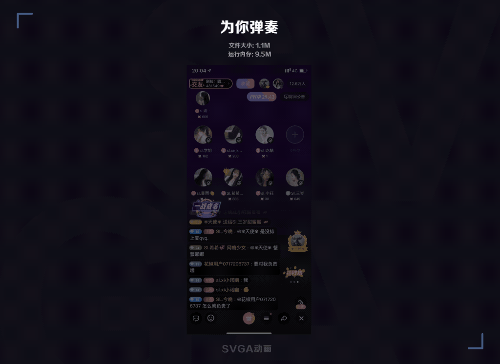 2021年部分直播礼物整理（图ZMjgxMDUxODgw） - 动效设计 - 站酷设计师carku原创素材 - 站酷ZCOOL