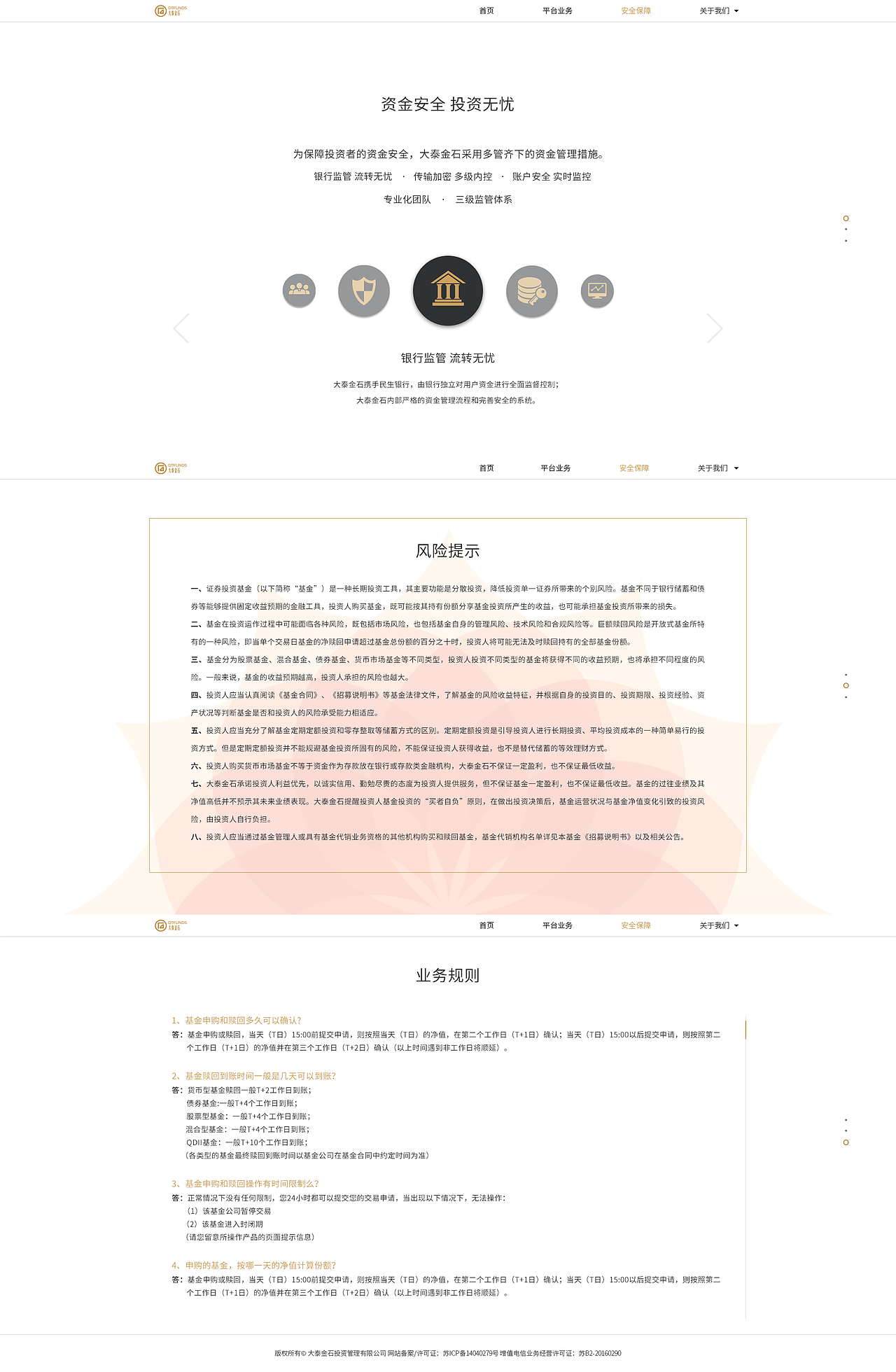 公司官网-基金类