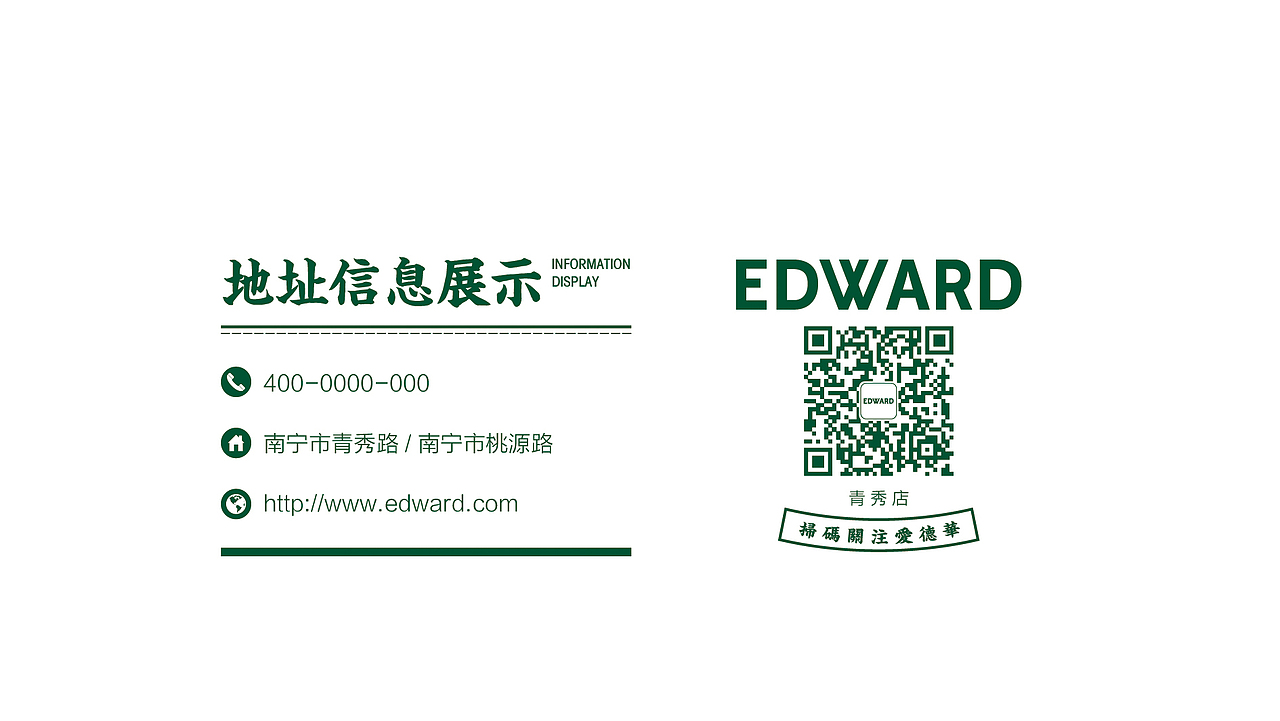 爱德华-农场餐厅