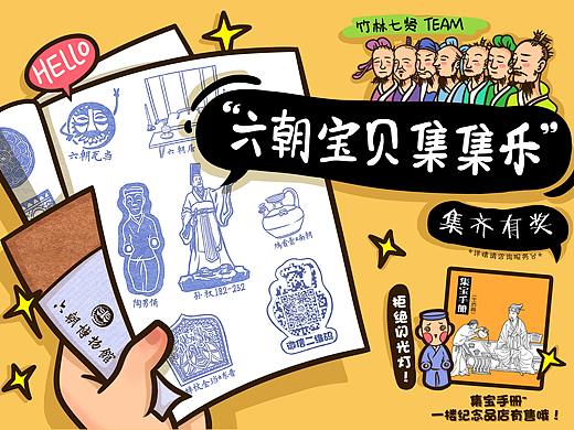 六朝古都博物馆插画物料