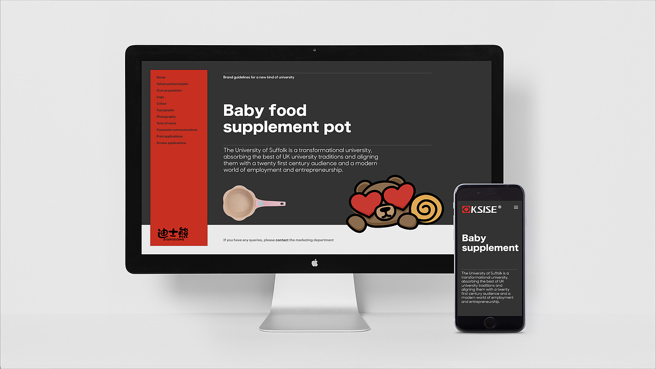 迪士熊品牌设计