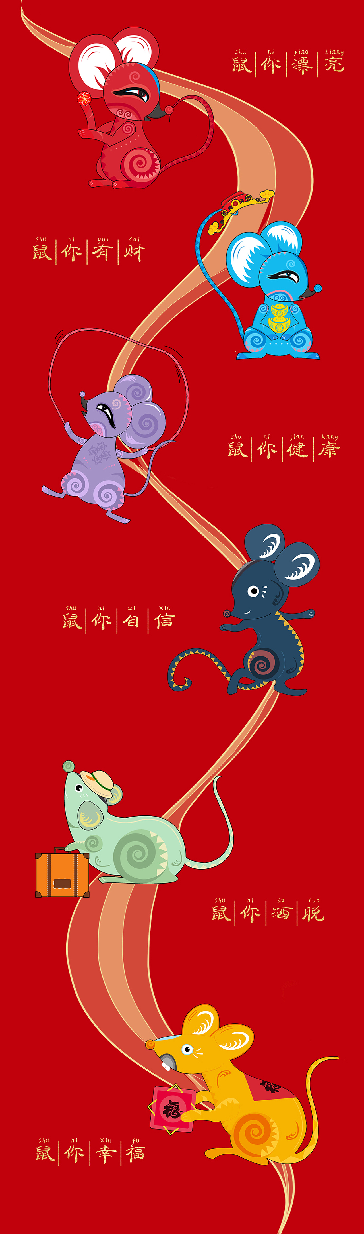 鼠年对联礼盒套装-2020春节