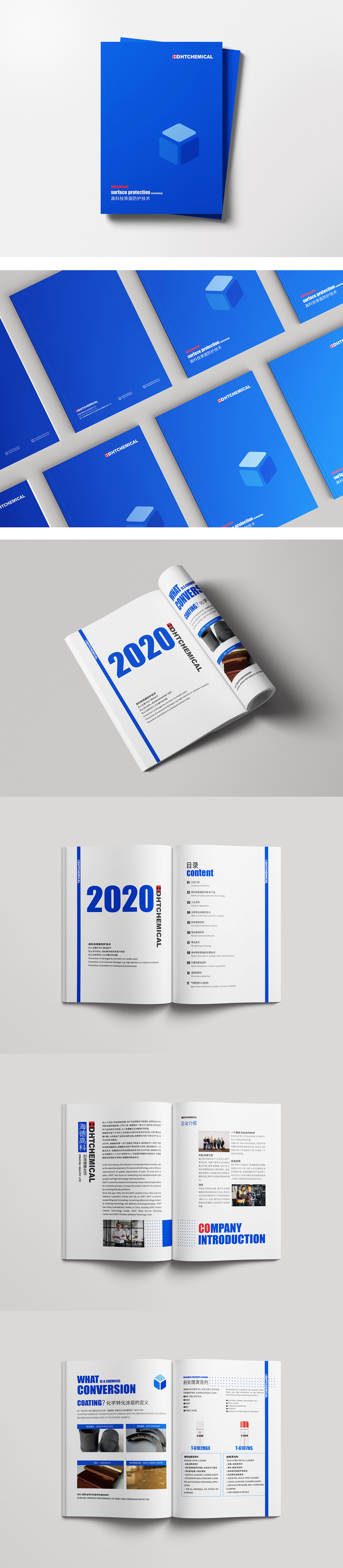 平面-企业样本极简蓝兰流行专色科技高饱和视觉冲击力