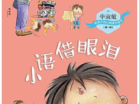 绘本封面设计