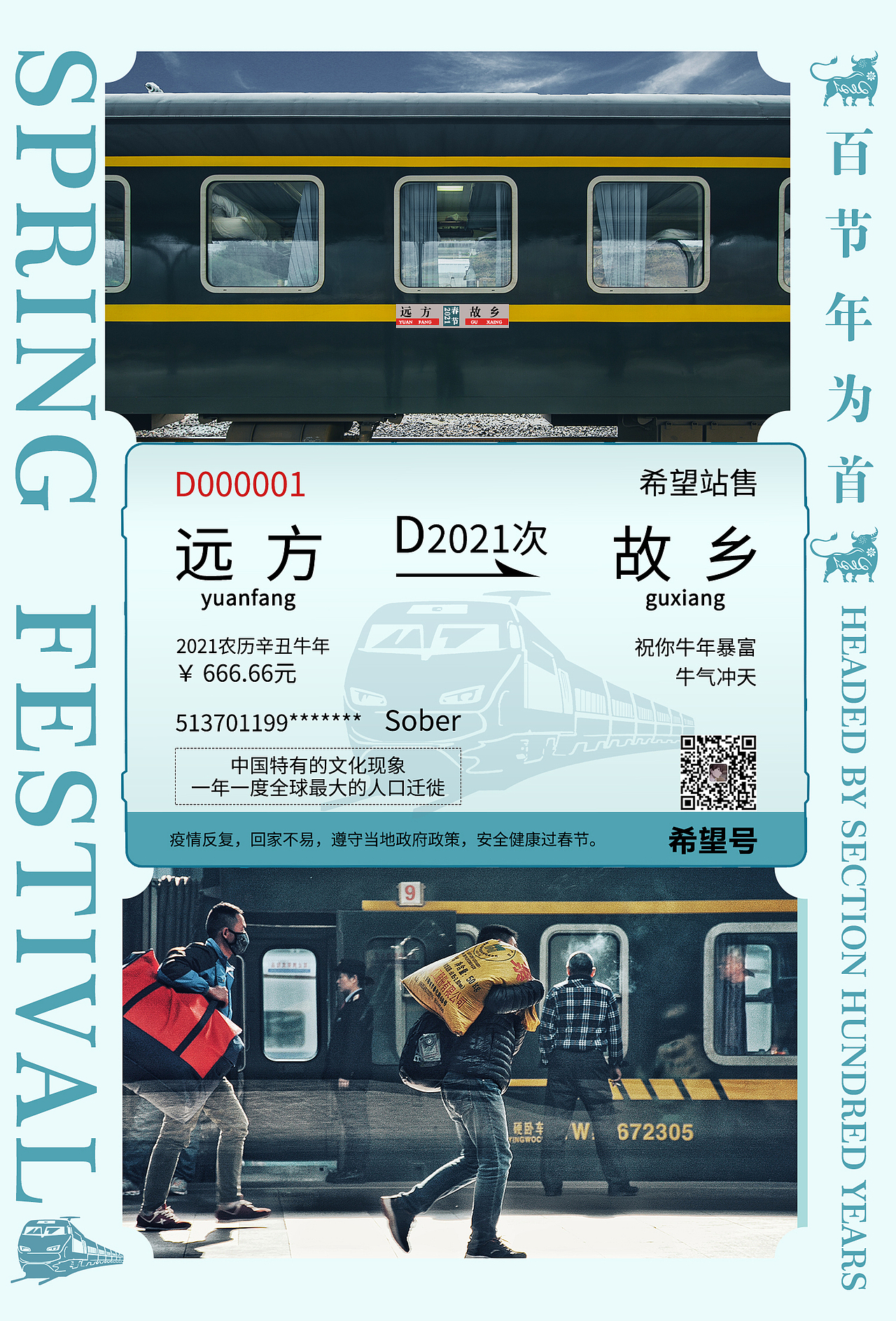 返乡（图ZMjQ1Mzg5MDMy） - 海报 - 站酷设计师白屿岛原创素材 - 站酷ZCOOL