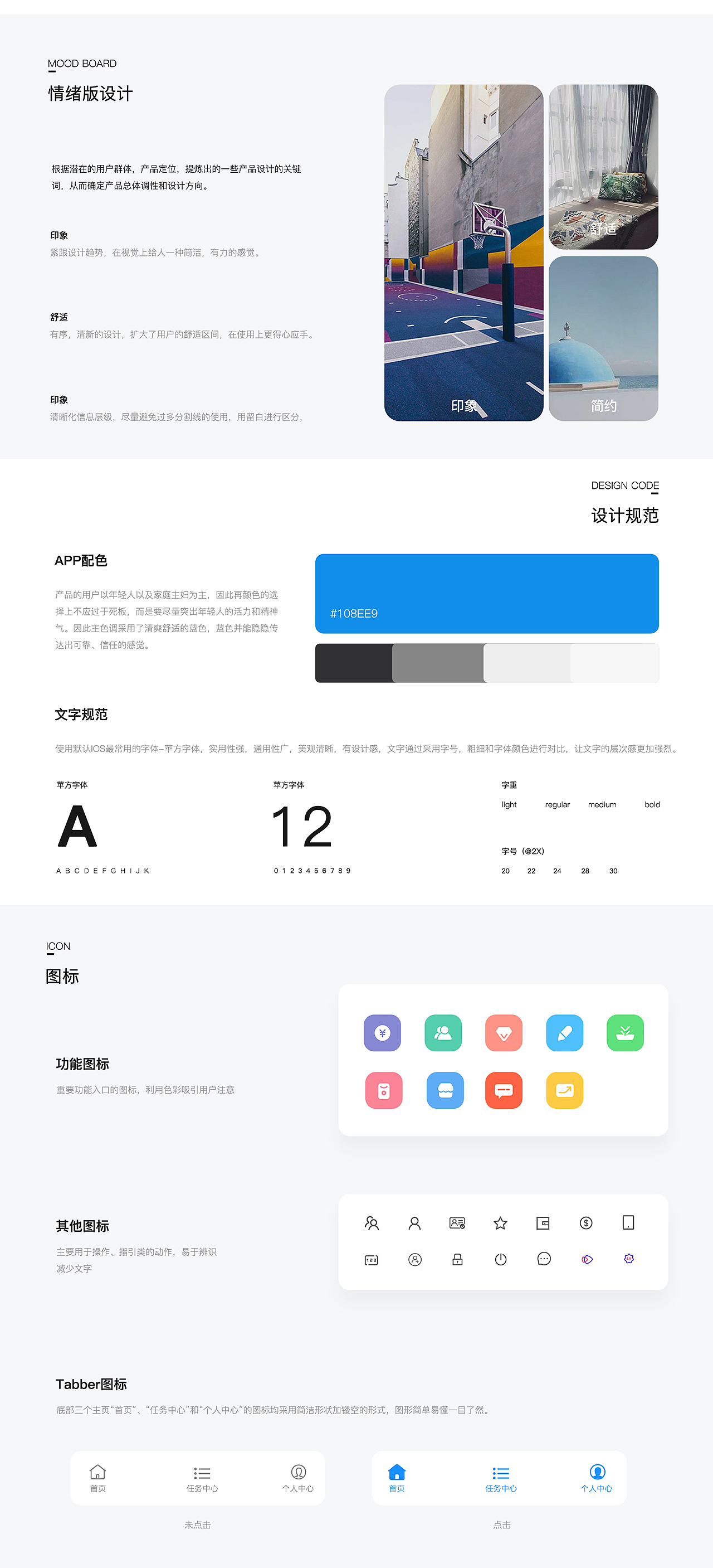 全民微宣APP（图ZMjkyOTA3MTQ4） - APP界面 - 站酷设计师银河鱼子酱原创素材 - 站酷ZCOOL