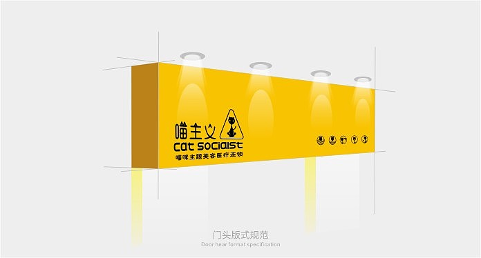 《喵主义》喵咪主题美容医疗连锁品牌设计案例——余尤勇出品（图ZMTQ3OTEyMjA=） - 品牌 - 站酷设计师余尤勇原创素材 - 站酷ZCOOL