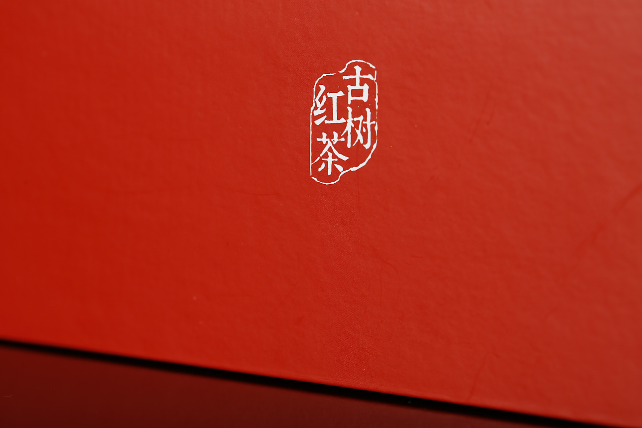 雨林古茶坊|古树普洱茶(清欢古红·古树红茶)红茶——云南昆明市新道