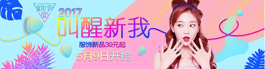 日常banner（圖ZMTMwNTI2NTQ0） - 其他UI - 站酷設計師平煜原創(chuàng)素材 - 站酷ZCOOL