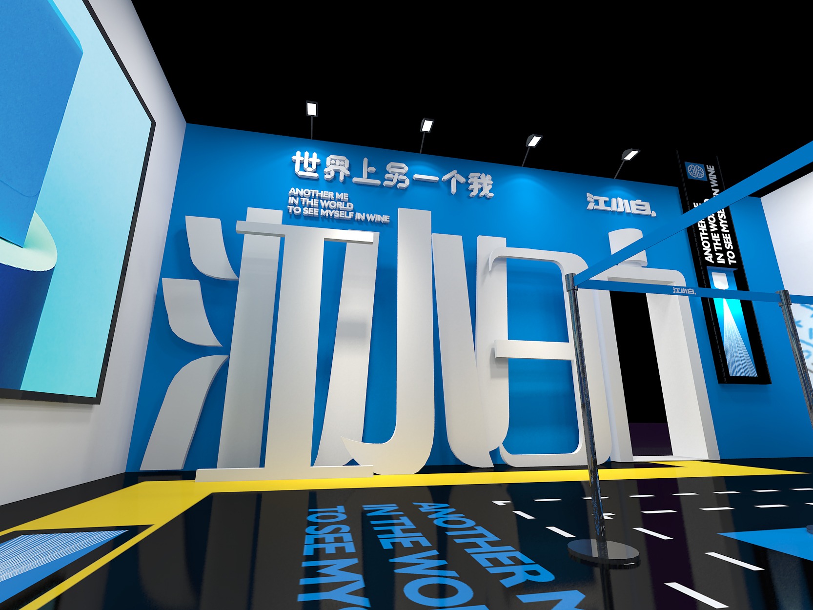展台