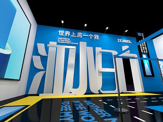 智博会  江小白展台设计