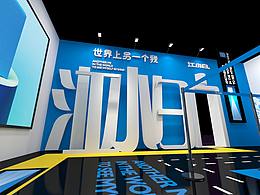 展台