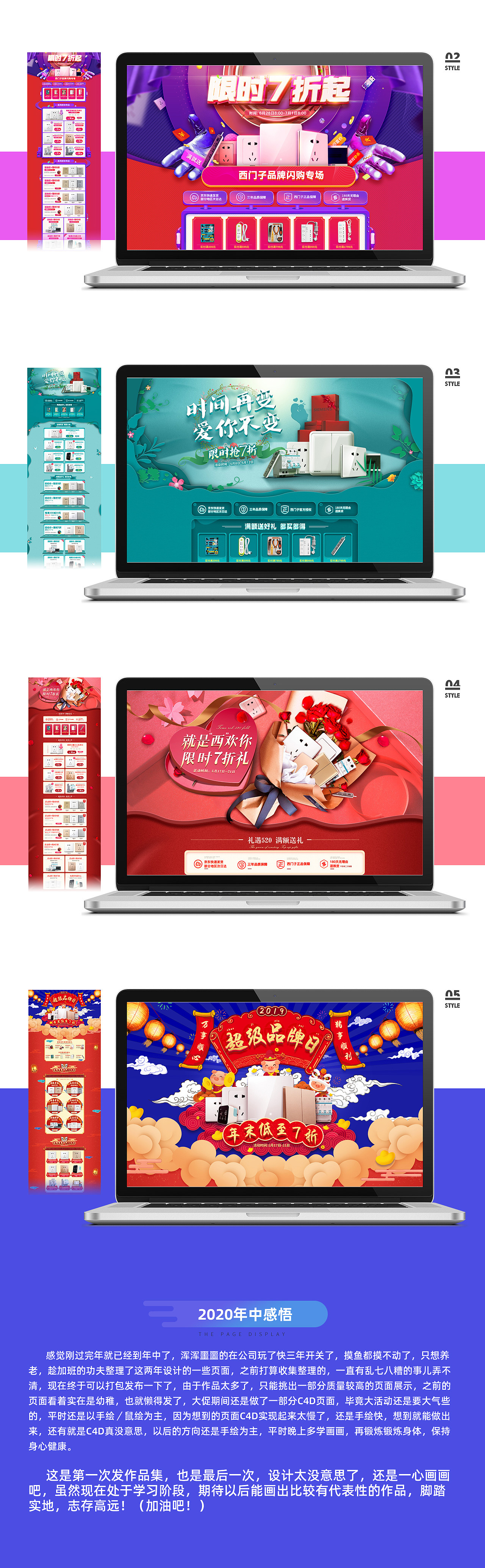 施耐德×西门子首页(京东电工类目)作品集