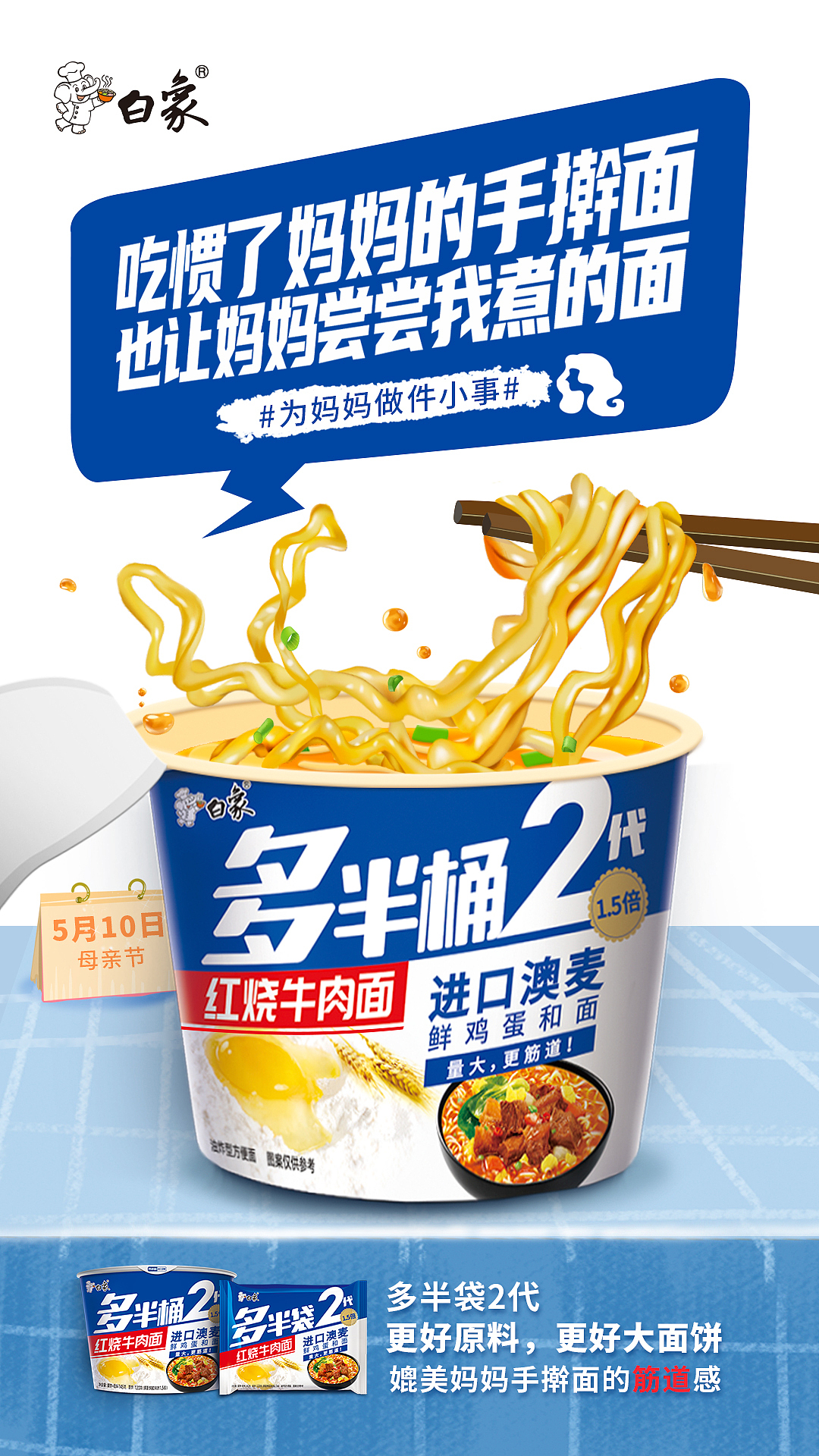 方便面海报设计（图ZMjIwNzU5NTQ4） - 宣传物料 - 站酷设计师Amanda华原创素材 - 站酷ZCOOL