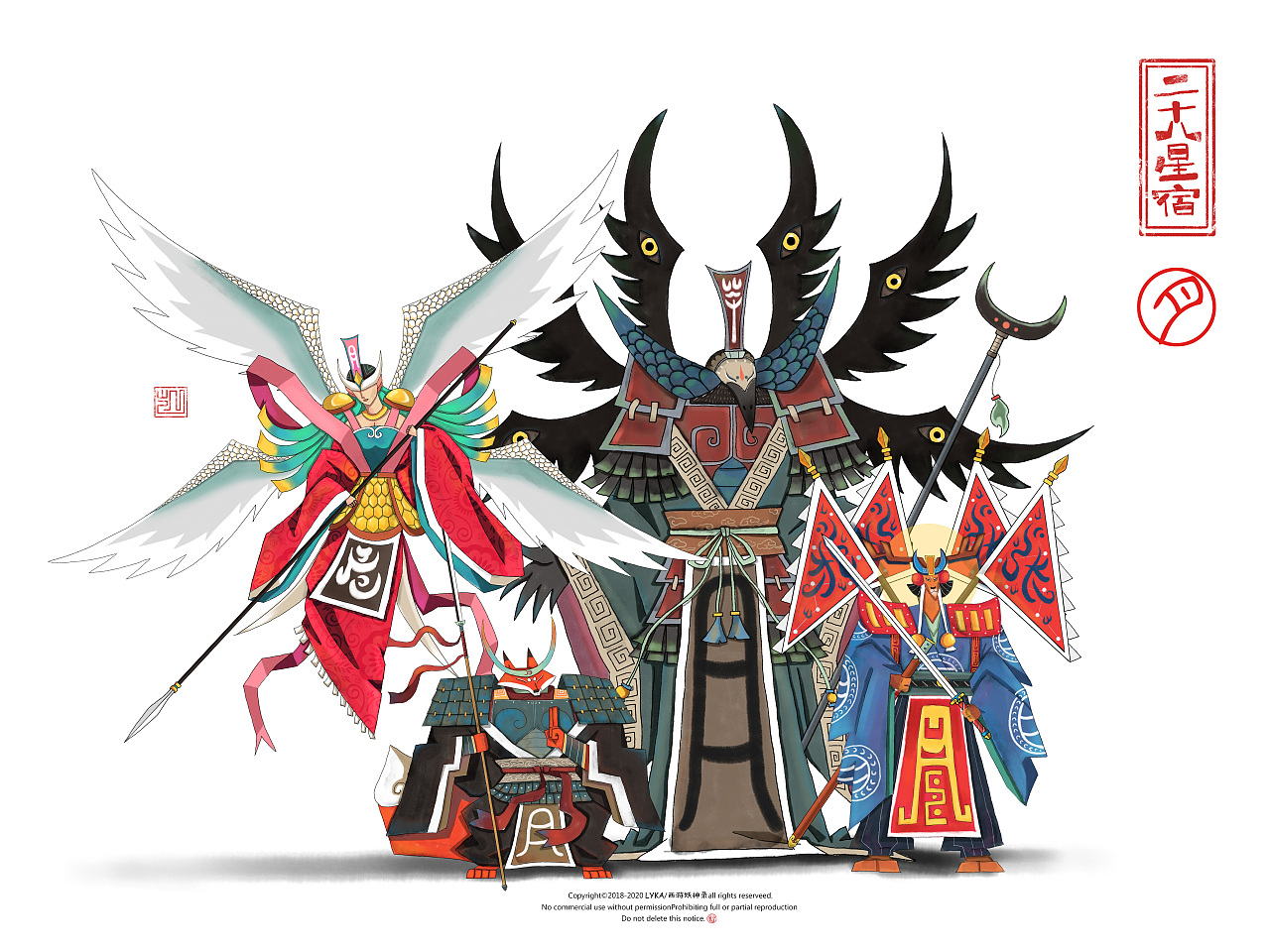 西游录—四象二十八星宿