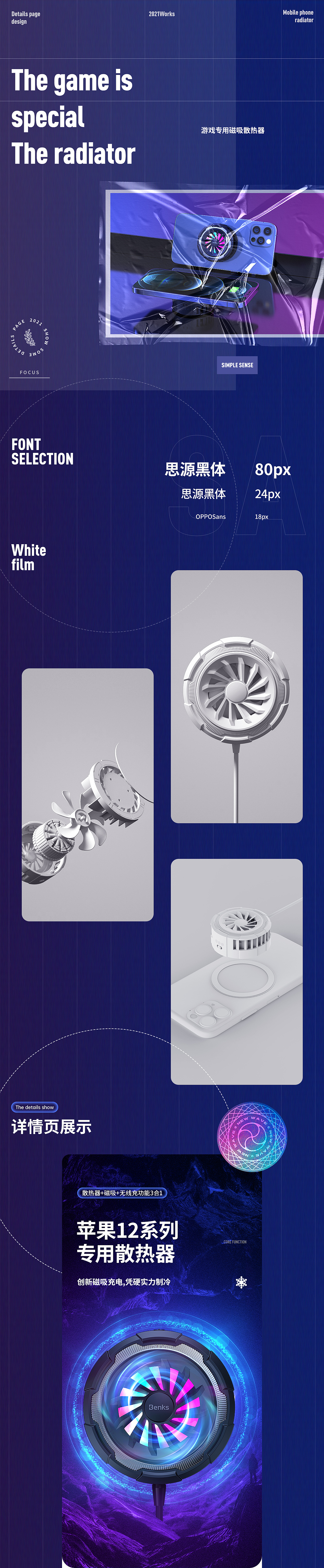【Benks-苹果磁吸散热器详情页X1】（图ZMjY0ODk1NDI4） - 电商 - 站酷设计师屈原不吃粽子o原创素材 - 站酷ZCOOL