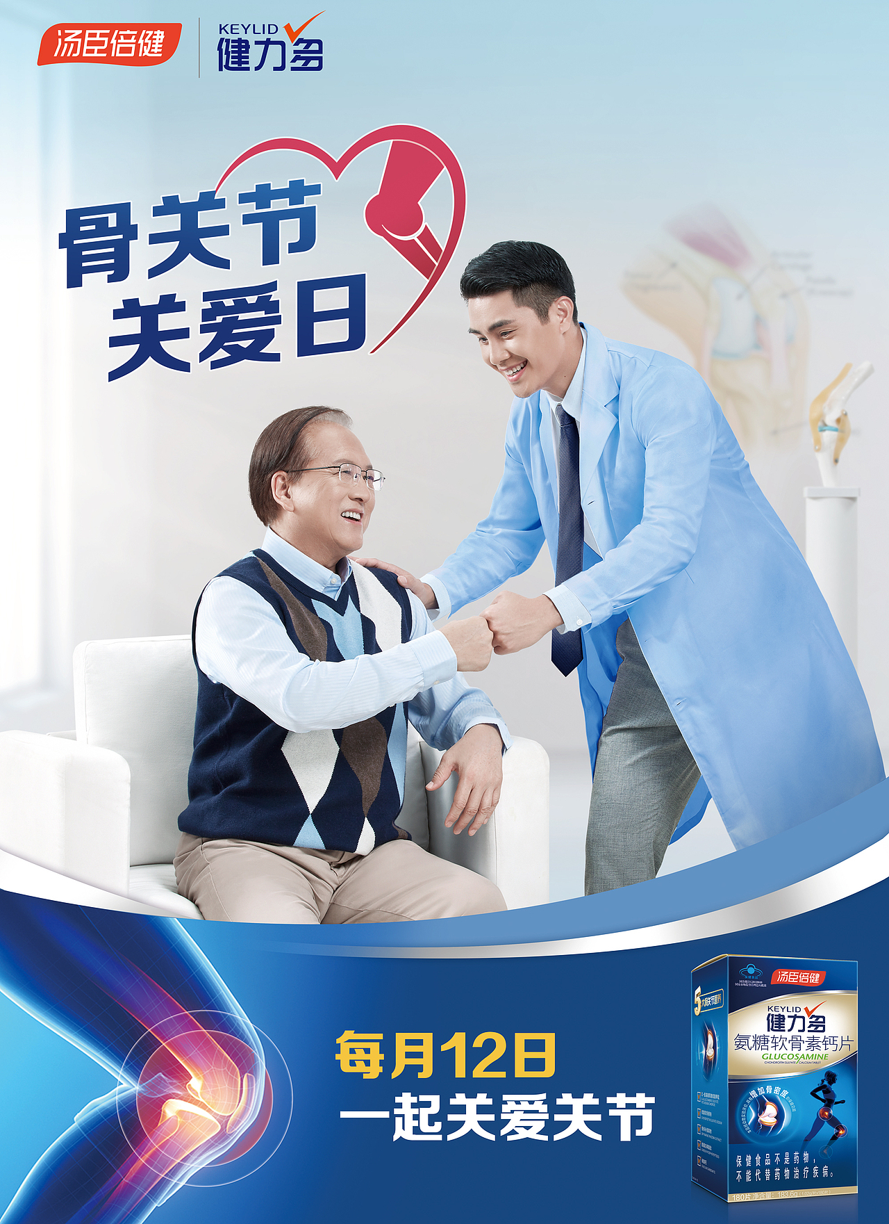 汤臣倍健（图ZMjkxNTg2MjY4） - 品牌 - 站酷设计师李洱浚原创素材 - 站酷ZCOOL