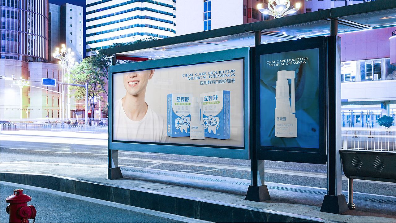 立克舒医用敷料口腔护理液包装设计