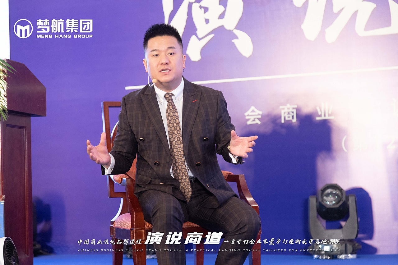 第120期《演说商道》10月25-27日|第二天