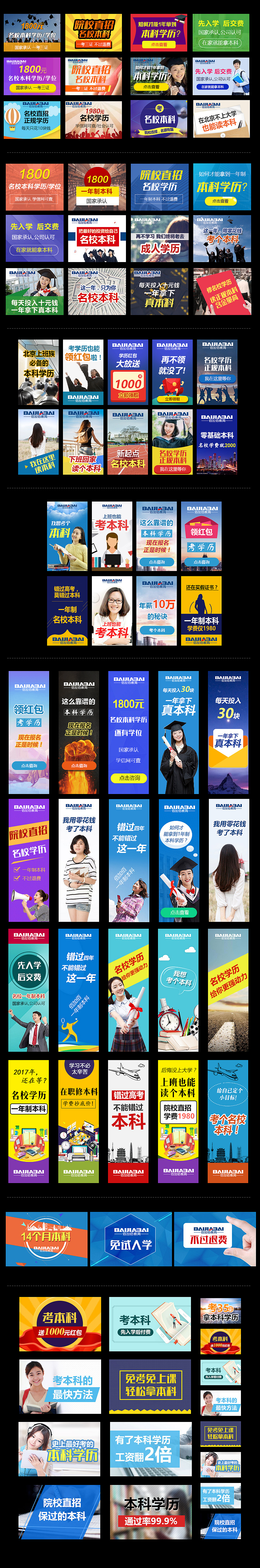 教育banner（图ZNzY2Mzk3NDQ=） - 运营设计 - 站酷设计师huhumilu原创素材 - 站酷ZCOOL