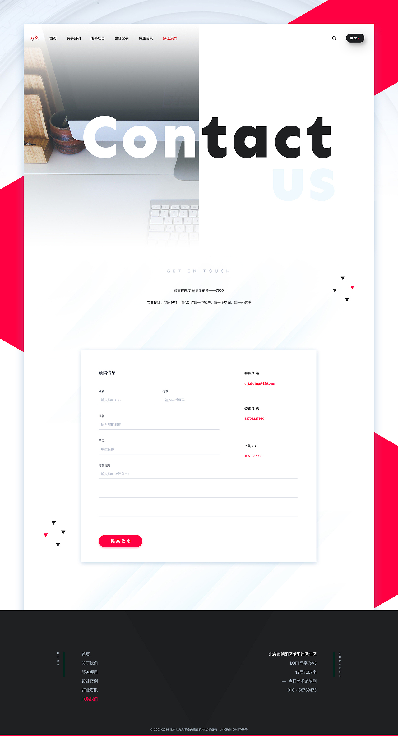 7980室内设计网站（图ZMTExODMyMTgw） - 企业官网 - 站酷设计师雪倪微笑原创素材 - 站酷ZCOOL