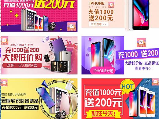 app banner电商类