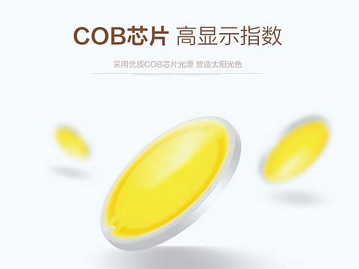 北欧轨道吸顶灯 电商淘宝详情常规页面设计