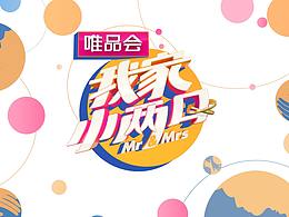 综艺