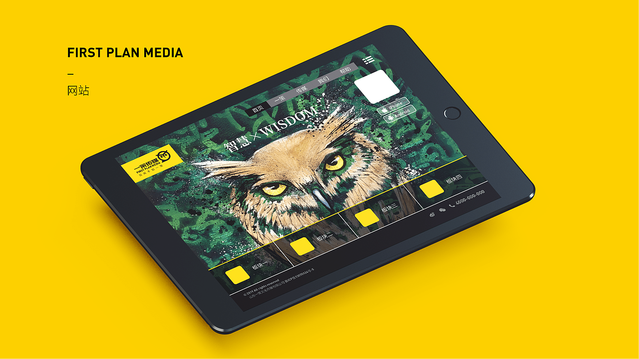 一策传媒 品牌形象设计（图ZMjY3MTY1MTYw） - 品牌 - 站酷设计师杨帆newbrand原创素材 - 站酷ZCOOL