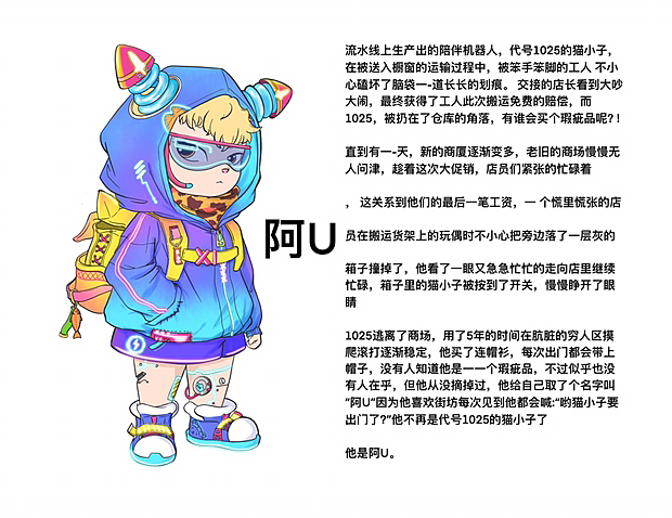 ip人物原创赛博朋克猫咪拟人