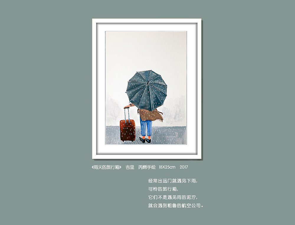 星巴克“WE LOVE GZ”吉里插画展