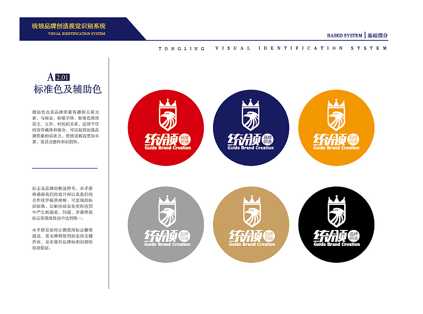 统领VI设计部分项目(图ZMTQ1MTkxNTE2) - 品牌 - 站酷设计师阿毛设计原创素材 - 站酷ZCOOL